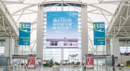 Guangzhou airport - China